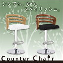 【送料無料】カウンターチェア 選べる2色 KC-20【ハイチェア】【あす楽】