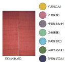 NLM4502 自然のれん OK(かばいろ)