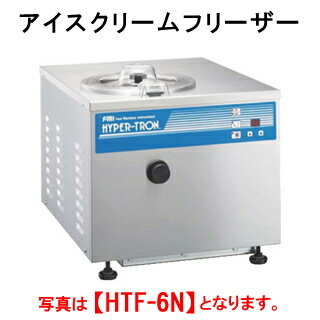 タニコー アイスクリームフリーザー HTF-6N【代引き不可】【業務用アイスクリームメーカ…...:chubo-sohonke:10038075