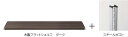 KWシェルフ木製ダーク+スチールSポスト 35×150×H120cm (4段) 【代引き不可】【業務用ラック 棚】【KAWAJUN SHELF】【木製シェルフ】【ラック】【業務用】