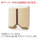トウカイ キャビネット アーバンライト型【トイレ用品】【ハンドペーパー】【業務用】