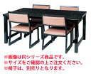 木製高脚テーブル M黒木目 4本脚 11000140 2人膳(幕板付き)【代引き不可】【レストランテーブル】【飲食店テーブル】【飲食用テーブル】【ダイニングテーブル】【業務用】