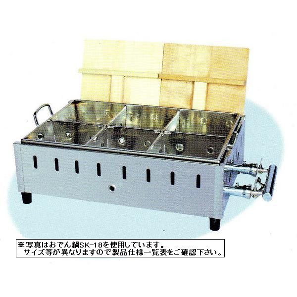 【送料無料】新品！おでん鍋 6ツ仕切 W500×D400×H210(mm)　SK-15 ［厨房一番］業務用厨房機器