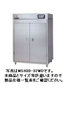 【送料無料】新品！マルゼン 食器消毒保管庫　MSH40-81SD ［厨房一番］