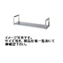 【新品】シンコー 吊下棚(平棚1段仕様)W900*D240*H286(mm) JF-9025