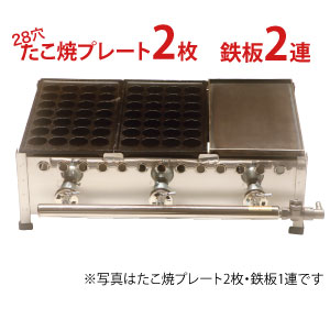 IKK てっぱんたこ焼4連　鉄板2連28穴たこ焼プレート2枚鉄鋳物TKO28422【送料無…...:chuboking:10000349