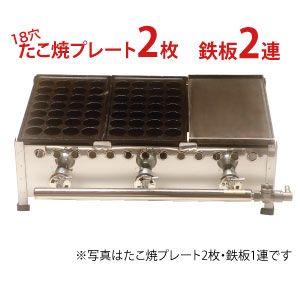 IKK てっぱんたこ焼4連　鉄板2連18穴たこ焼プレート2枚鉄鋳物TKO18422【送料無…...:chuboking:10000350