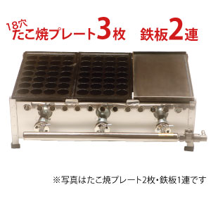 IKK てっぱんたこ焼5連　鉄板2連18穴たこ焼プレート3枚鉄鋳物TKO18523【送料無…...:chuboking:10000353