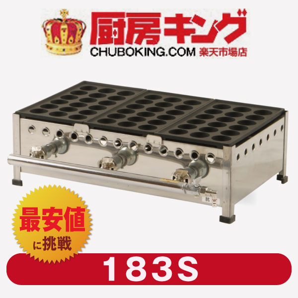 IKK業務用たこ焼き器18穴×3連 鉄鋳物 183S★代引・送料無料★...:chuboking:10000002