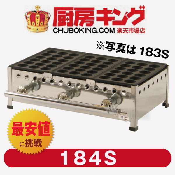 IKK業務用たこ焼き器18穴×4連 鉄鋳物 184S★代引・送料無料★...:chuboking:10000003