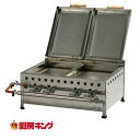 IKK 餃子焼き器 デラックス/ダブル GSW18【送料無料】