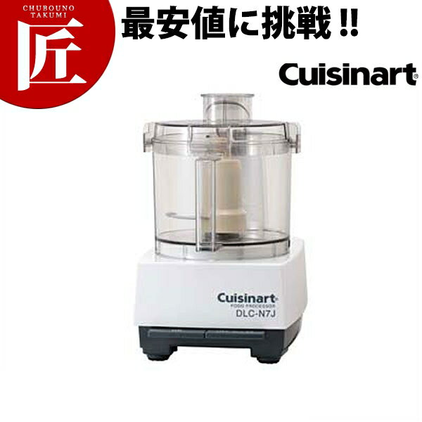 【送料無料】クイジナート(Cuisinart) フードプロセッサー （単機能/3.0リット…...:chubonotakumi:10029189