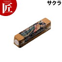 スモークウッド ミニ クルミ□ アウトドア スモーカー 燻製器 チップ スモークチップ 燻製 燻製機 業務用 【ctaa】