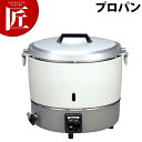 【送料無料】リンナイ ガス炊飯器 RR-30S1 LPG (プロパン)【10合〜30合】 業務用炊飯器 炊飯器 ガス 業務用 【ctss】