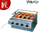 アサヒ ニュー黒潮4号(バーナー4本タイプ) SG-N20 LP【運賃別途】 焼き鳥 焼鳥 焼き鳥コンロ 焼き鳥 コンロ 焼き鳥器 焼き鳥機 串焼き 焼鳥コンロ 業務用焼き鳥焼き器 業務用 【ctss】