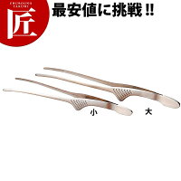 【30%OFF】18-8クレーバートング小【10,800円以上で送料無料】【業務用プロ道具厨房の匠】_クレーバートング_焼肉トング【kma】