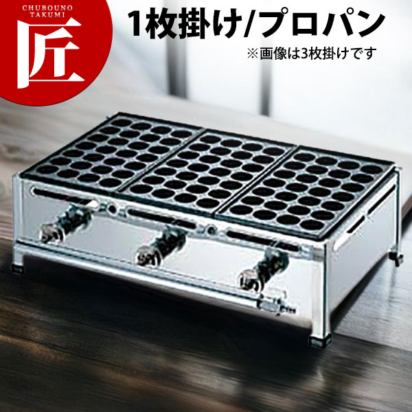 【送料無料】AKS たこ焼き台 28穴用 1枚掛セット Lpガス（プロパン） たこ焼き器 たこ焼き機...:chubonotakumi:10026893