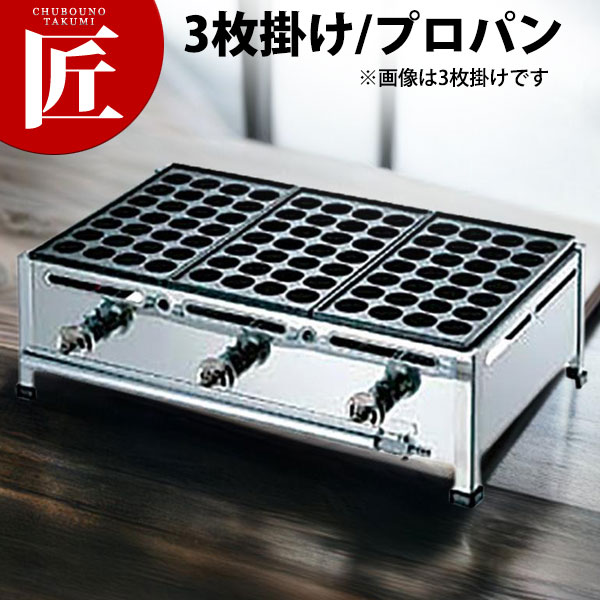 【送料無料】AKS たこ焼き台 28穴用 3枚掛セット LPガス（プロパン） たこ焼き器 …...:chubonotakumi:10026897