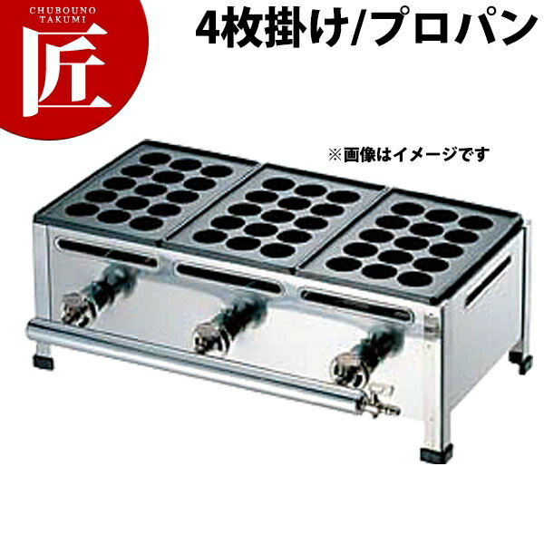 【送料無料】AKS たこ焼き台 15穴用 4枚掛セット LPガス（プロパン） たこ焼き器 …...:chubonotakumi:10026907