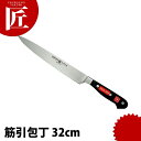 ヴォストフ スペシャルグレード DZ 筋引 452