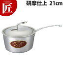 クイーンポット 片手 21cm (研磨仕上)【ctss】