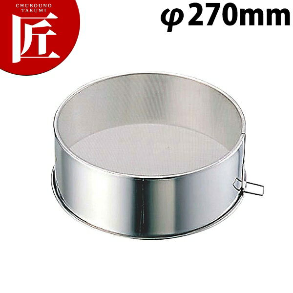 VI 18-0ステンレス 裏ごし φ270mm【ctaa】 裏ごし 裏ごし器 <strong>裏漉し器</strong> うらごし ステンレス 燕三条 日本製 業務用