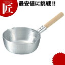 KO アルミ 雪平鍋 19.5cm (1.9L)□雪平鍋 行...
