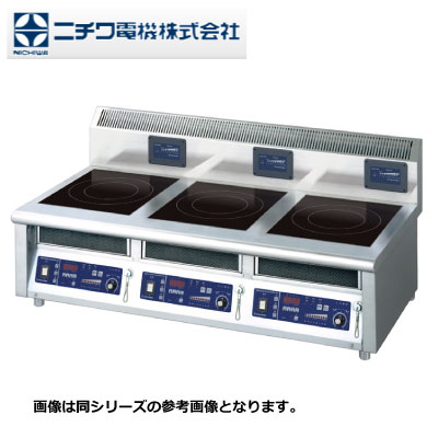 新品送料無料■ニチワ 業務用 IH調理器 MIR-1555TA 電磁調理器 幅1200×奥…...:chubouhonpo:10037266