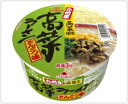 【1ケース12食】株式会社マルタイ 高菜ラーメン 98g(めん68g) とんこつ味カップラーメンカップ麺即席カップめんインスタントラーメンインスタント麺 単品JANコード4902702004019 南海トラフ地震に非常食即席ラーメンカップ麺カップめん即席麺 旨いうまい 美味い美味しい