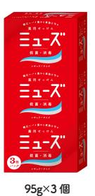 【日本製】【しっかり殺菌】ミューズ石鹸 (95g×3コ入) 殺菌消毒せっけん 幅広いバイ菌から家族を守る 4906156800012 95g×3個パック ハンド 除菌　ハンドソープがわりに