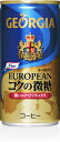 【100本迄同梱可能】コカ・コーラ　ジョージア ヨーロピアン 　160g×1本　160ml×1本 　160g×1缶　160ml×1缶　コーヒー　南海トラフ地震対策に