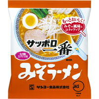 サッポロ一番 みそラーメン 内容量（めん重量） 100g（90g） 1袋