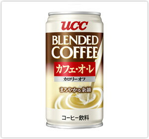 UCCブレンドコーヒー カフェ・オ・レ カフェオレ カロリーオフ　185g×30本 185ml×30本　185g×30缶 185ml×30缶