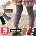 【10%】【お買い物マラソンSALE】カラバリ レギンスタイプ10分丈タイツ 【子供服 キ