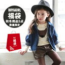 【メール便送料無料/クーポン】【HAPPY BAG】春/秋/...