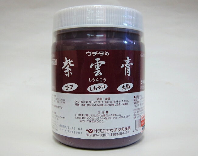 【ひび・あかぎれ・火傷・痔に】送料・代引き手数料無料！ウチダの紫雲膏　500g（しうんこう）【第2類医薬品】送料無料