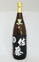佐藤 黒 25度 1800ml【18時まで即日発送☆】【あす楽_土曜営業】【あす楽_日曜営業】