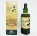 【レトロ】サントリー シングルモルト ウイスキー 白州 18年 43度 700ml (茶色:専用BOX入)【18時まで即日発送☆】【あす楽_土曜営業】【あす楽_日曜営業】