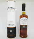 ボウモア 12年 40度 700ml 並行輸入品 (専用缶入り)【18時まで即日発送☆】【あす楽_土曜営業】【あす楽_日曜営業】