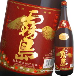 <strong>赤霧島</strong> 25度 1800ml 瓶 本格芋焼酎 霧島酒造