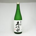 久保田 碧寿 純米大吟醸(山廃仕込) 720ml (箱なし)【18時まで即日発送☆】【あす楽_土曜営業】【あす楽_日曜営業】
