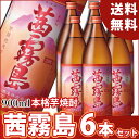 【6本セット送料無料】茜霧島 900ml 本格芋焼酎