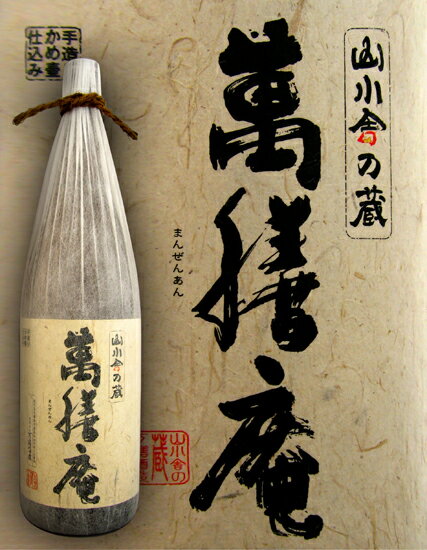 (有)万膳酒造 本格芋焼酎 萬膳庵(まんぜんあん)1800ml 