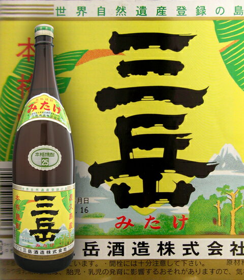 三岳 1800ml 三岳酒造 本格芋焼酎 鹿児島 屋久島 みたけ ギフト  ★ショップ・オブ・ザ・イヤー受賞記念 三岳1800ml ☆限定 母の日 ギフト・贈答品・家飲みにもどうぞ★