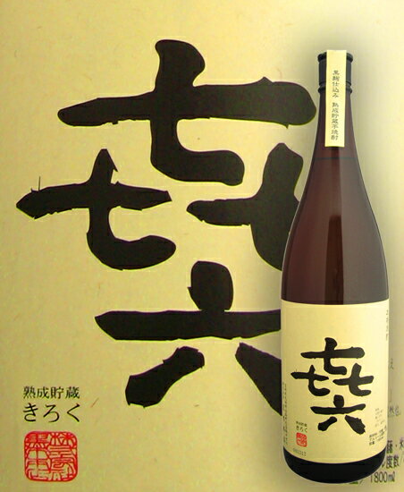 株式会社 黒木本店本格焼酎 きろく25度1800ml  【RCPmara1207】