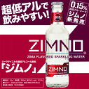 ジーマテイストの超低アルコール飲料「ジムノ」236ml 【あす楽対応_関東】【あす楽対応_近畿】【あす楽対応_中国】【あす楽対応_九州】【あす楽対応_四国】【あす楽対応_東海】【あす楽対応_甲信越】【あす楽対応_北陸】