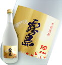 霧島ゴールドラベル 20度 720ml 霧島酒造 芋焼酎 霧島ゴールド 秘蔵限定酒★(箱なし) お中元 ギフト 【楽ギフ_包装】【楽ギフ_のし】【楽ギフ_メッセ】【あす楽対応_関東】 霧島 焼酎 お中元 赤霧島 と同蔵 霧島酒造 いも焼酎 プレゼント ランキング 【RCPmara1207】【楽天最安値に挑戦中！】激安価格★赤霧島 以上にフルーティで飲みやすい♪ 霧島ゴールド 720mlお中元 ギフト・贈答品・家飲みにも最適♪