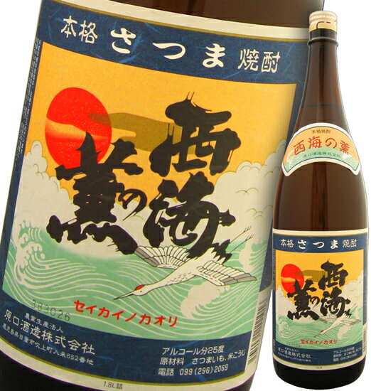 原口酒造株式会社本格芋焼酎西海の薫（せいかいのかおり）1800ml 【あす楽対応_関東】【あす楽対応_近畿】【あす楽対応_中国】【あす楽対応_九州】【あす楽対応_四国】【あす楽対応_東海】【あす楽対応_甲信越】【あす楽対応_北陸】