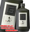 【限定数★通常販売】 霧島酒造 芋麹焼酎 吉助 黒 720ml きちすけ 赤霧島 900ml と同蔵 お中元 ギフト  お中元 焼酎 ギフト プレゼント ランキング お中元 いも焼酎