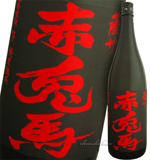 赤兎馬 1800ml 薩州 赤兎馬 一升瓶 せきとば (箱なし) 赤兎馬1800 濱田酒造 芋焼酎 お中元 ギフト  鹿児島 焼酎 赤兎馬 お中元 焼酎 赤兎馬 3本 以上 送料無料 プレゼント 【RCPmara1207】